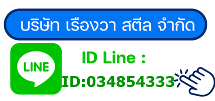 Ruangwa Steel Rws LINE ID _1